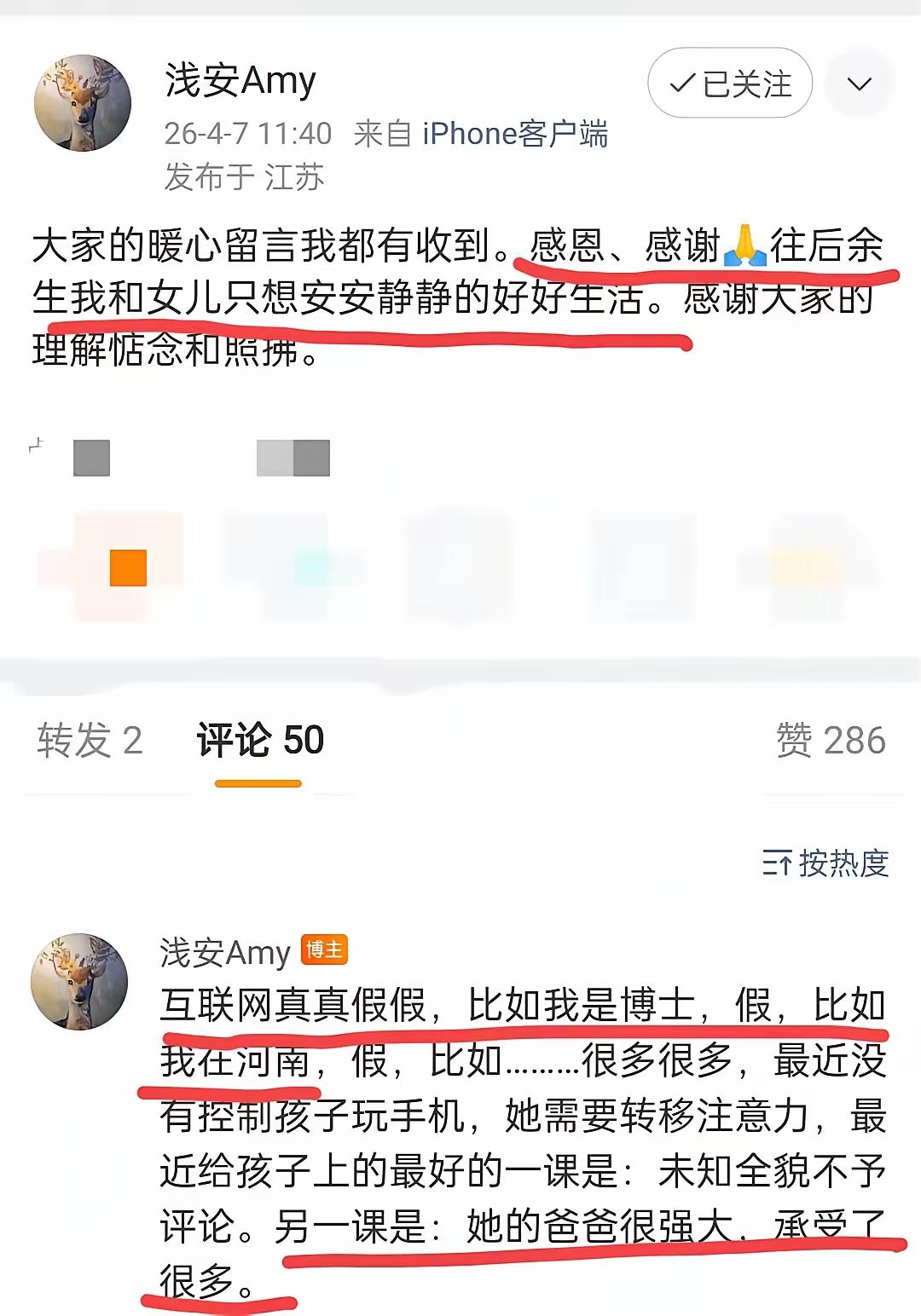 张姩菡的妈妈李丽婧今天更新微博了。她说大家的暖心留言我都有收到，感恩，感谢。往后