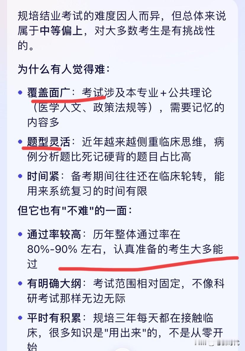 医学生太难！原来研三医学生这样才算真的顺利毕业！他们拿着毕业证书的“空壳”，谁知
