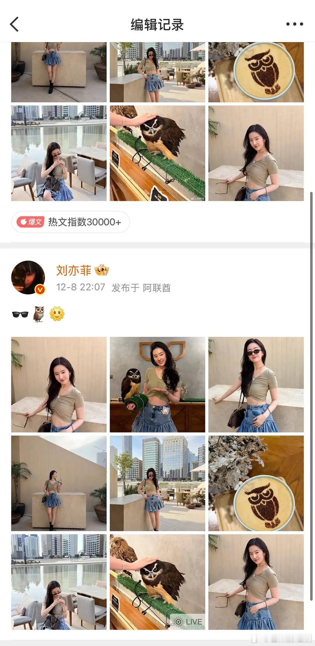 刘亦菲自拍被嘲，连夜编辑掉了未修图。比谁都在乎白瘦幼，就不要营销松弛感了好吗？