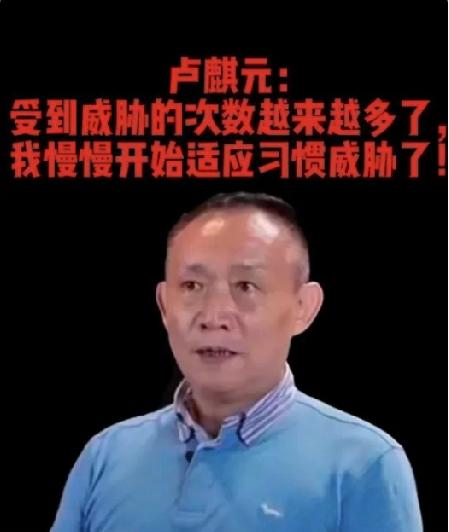 天价封口费风波再起！重提白银旧账，为何戳中既得利益痛点？圈内疯传的卢麒元被