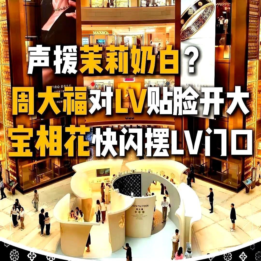 上海恒隆这事儿，我跟你说，杀疯了。LV门口堵得水泄不通，保安都拉上警戒线了，