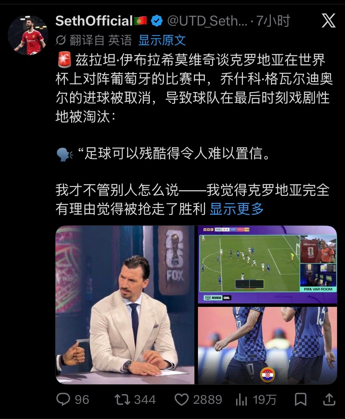 伊布：克罗地亚被抢走了胜利…伊布谈克罗地亚在世界杯上对阵葡萄牙的比赛中，格瓦