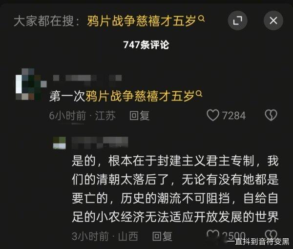 在痘印甚至还能看到有人洗慈禧