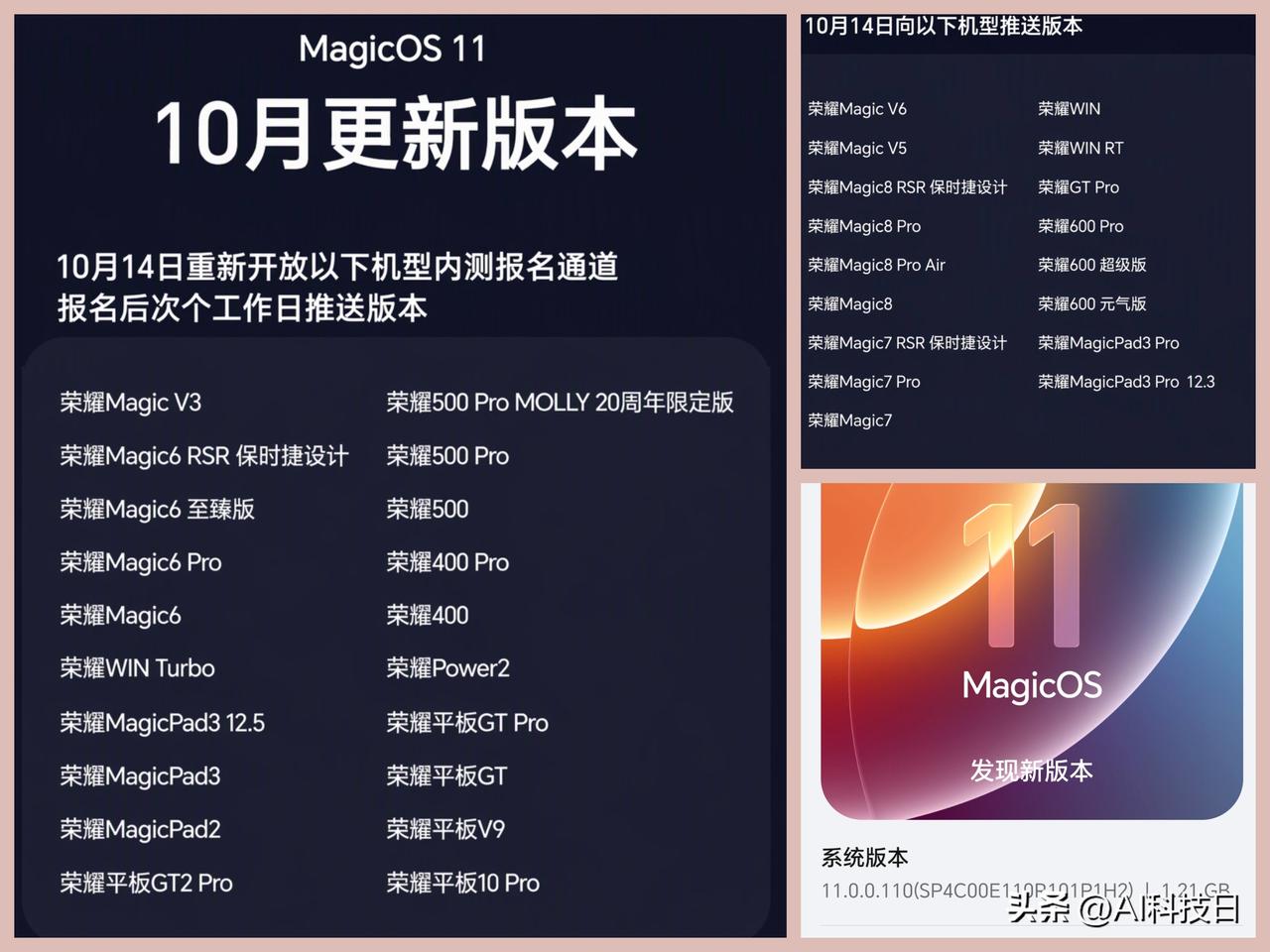 我的Magic8，10月版本MagicOS11的110第一批内测来了，这次更新很