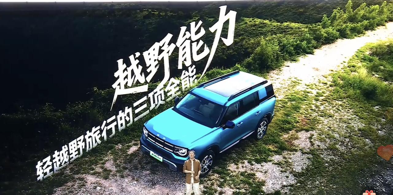 李庚希爆款搭档BJ30旅行家来了。北汽造越野车是有历史沉淀的，越野基因早已刻入
