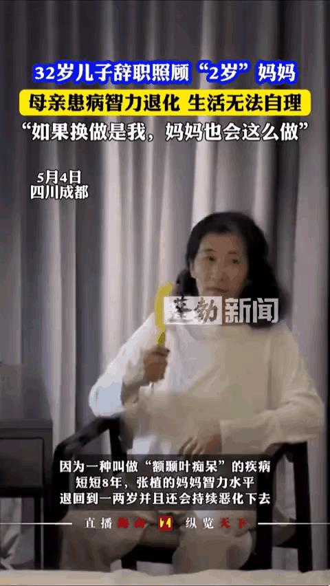 32岁的儿子哭着说：“澡是我给她洗的，觉也是我陪她睡，我根本就不介意别人