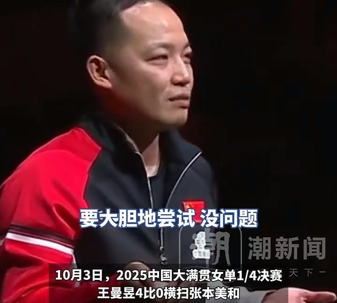 曼昱4-2莎莎夺冠，她的教练任浩一下子火了！要不是马琳北满没露面，本来大家