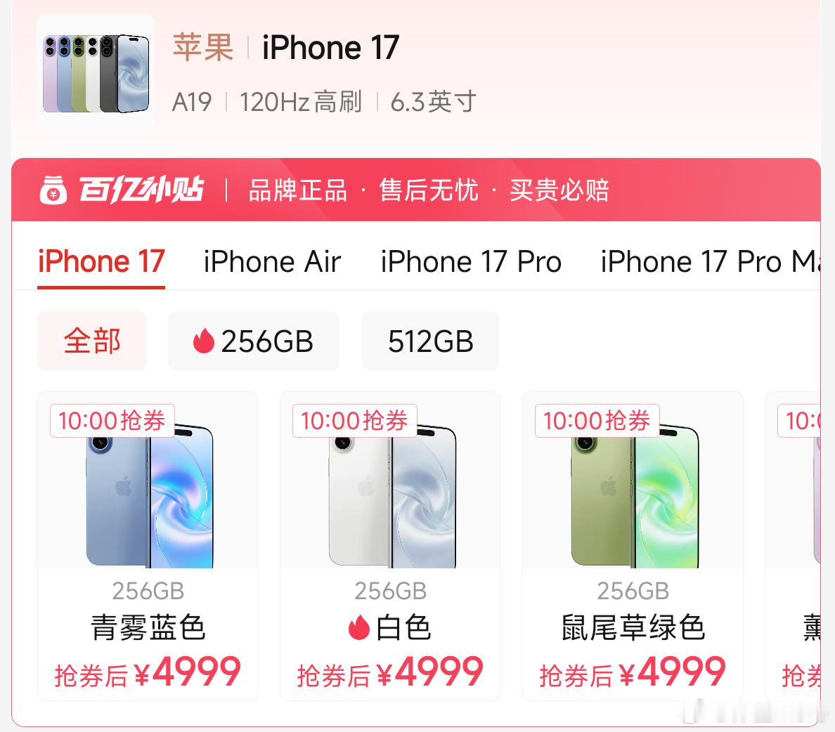 买iPhone17还是等iPhone1817真可以买，毕竟18还有小一年，18你