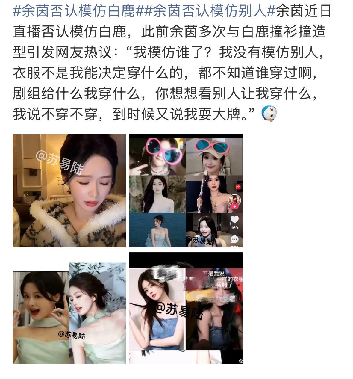 srds余茵是谁啊。。。。。。也不是什么人都可以碰白鹿的