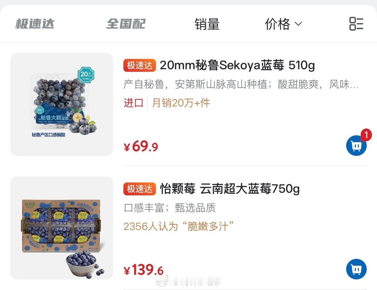 我不吃水果除了小番茄（美白）和蓝莓（对眼睛好）和榴莲（养姨妈）。最近吃的低糖低GI水果就是山姆车厘茄