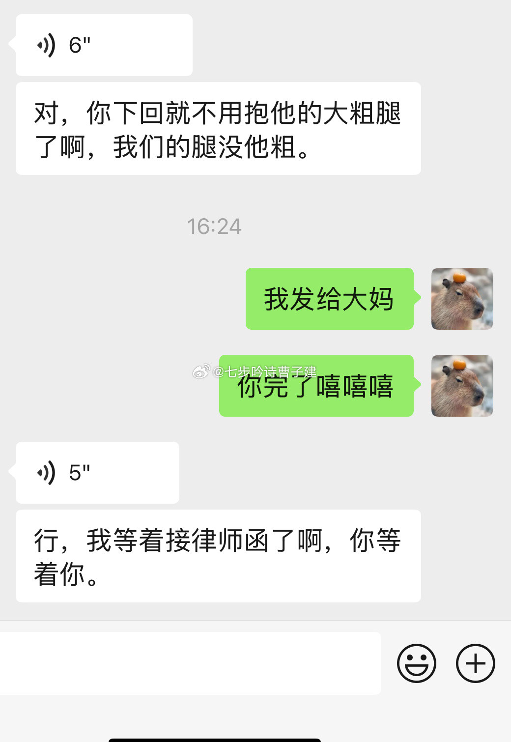 看来声名远扬，连老师都知道了​​​