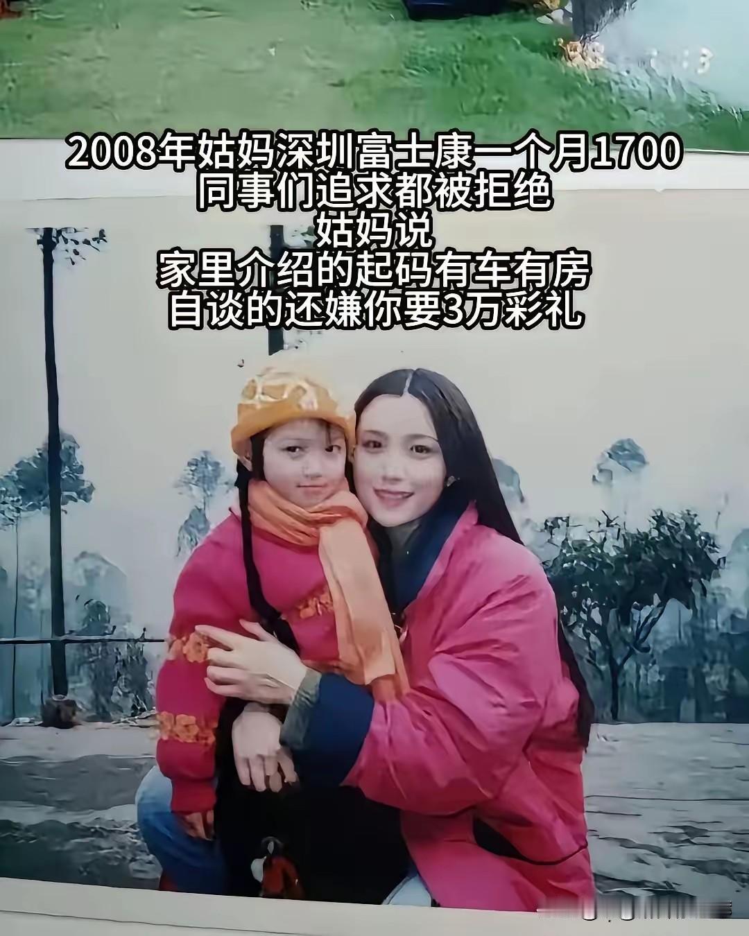 不懂就问，08年月薪1700是什么水平？