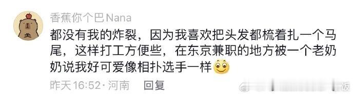 外国人眼中的中国人