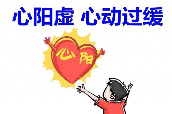 人有三阳，少一阳命不长！3味本草固三阳，从头到脚暖透根基我是陈大夫⚠️温馨提