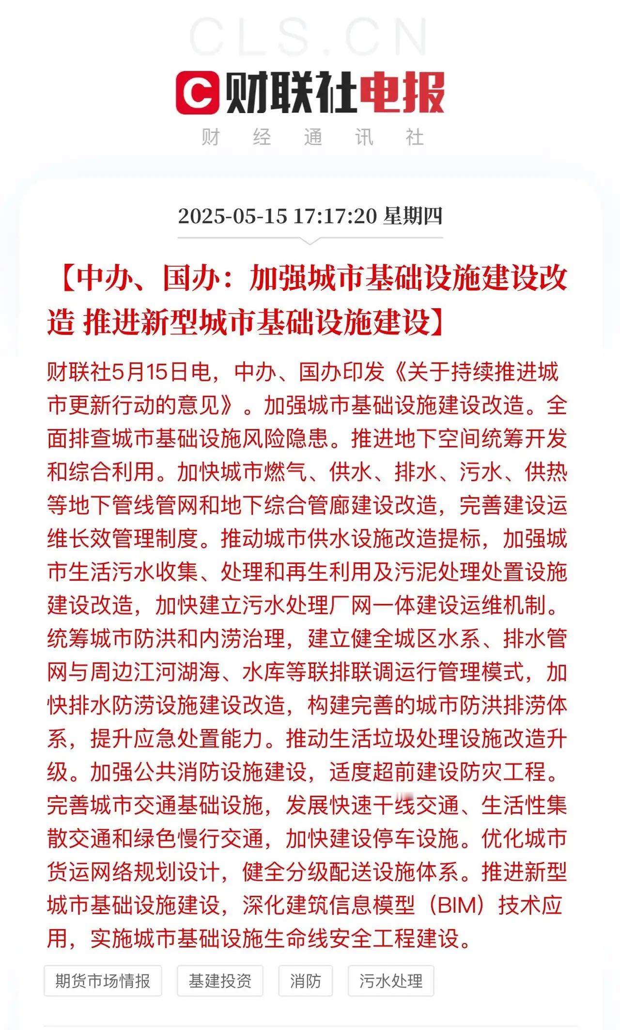 建造师的春天来了！旧城改造及城市基础设施建设来了。最受益的是市政工程建造师，房屋