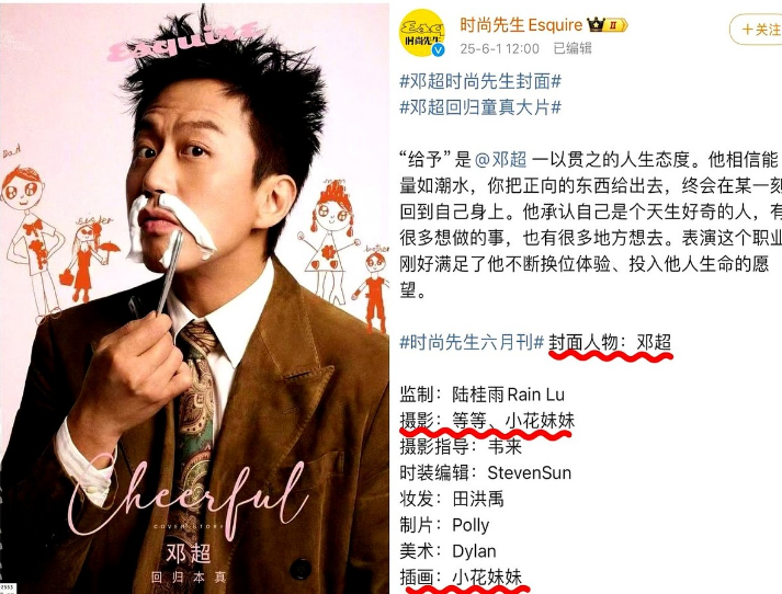 今天晚上，邓超估计狠狠的失眠了！因为他万万没想到，等等和小花妹妹居然这么优秀