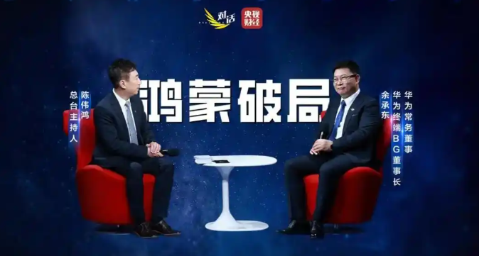 华为用五千万台设备把HarmonyOS 5.0推成全球第三大系统，这一步不是营销