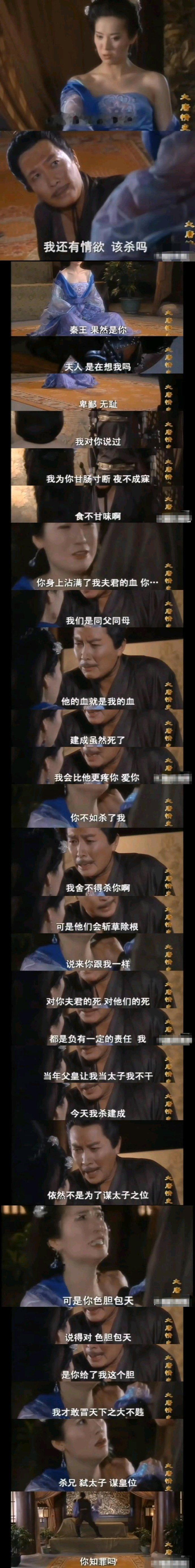 以前的古装剧是真的大尺度，真真的啥都敢说…