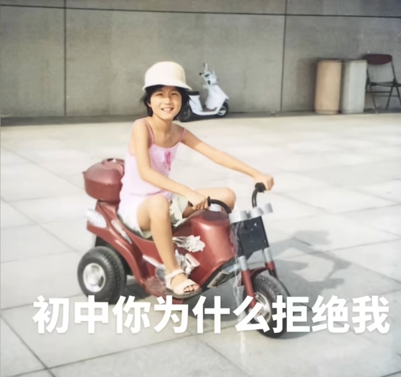 不知道当初那位同学现在后不后悔