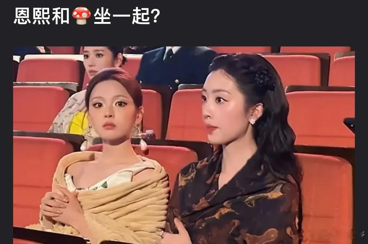 网友发现邓恩熙、杨超越今日微博视界大会直播在一起坐着，有什么问题吗​​​