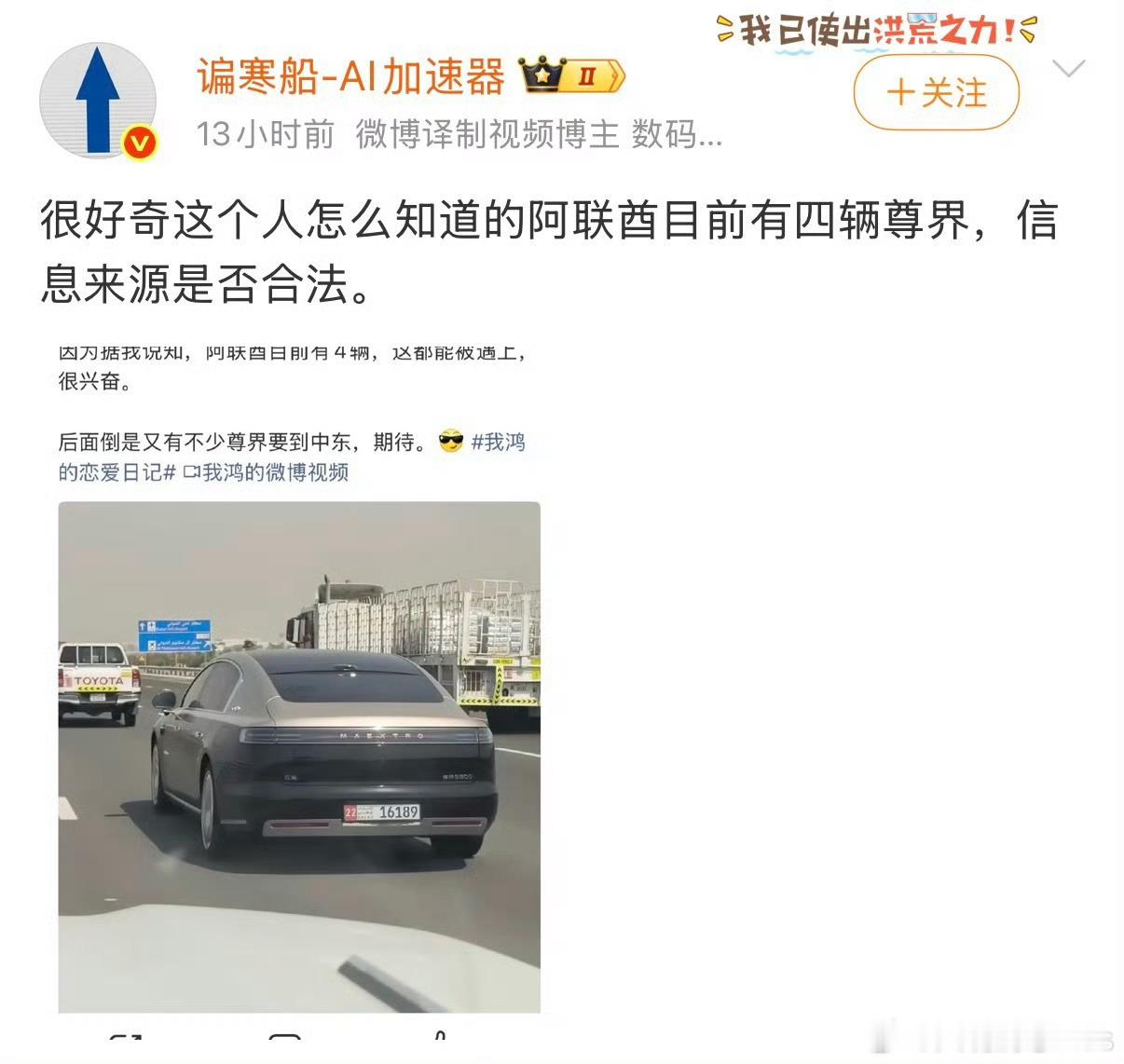 在哪儿国家卖了几辆车也算隐私吗？这智商知道啥是隐私吗？有点感人……​​​