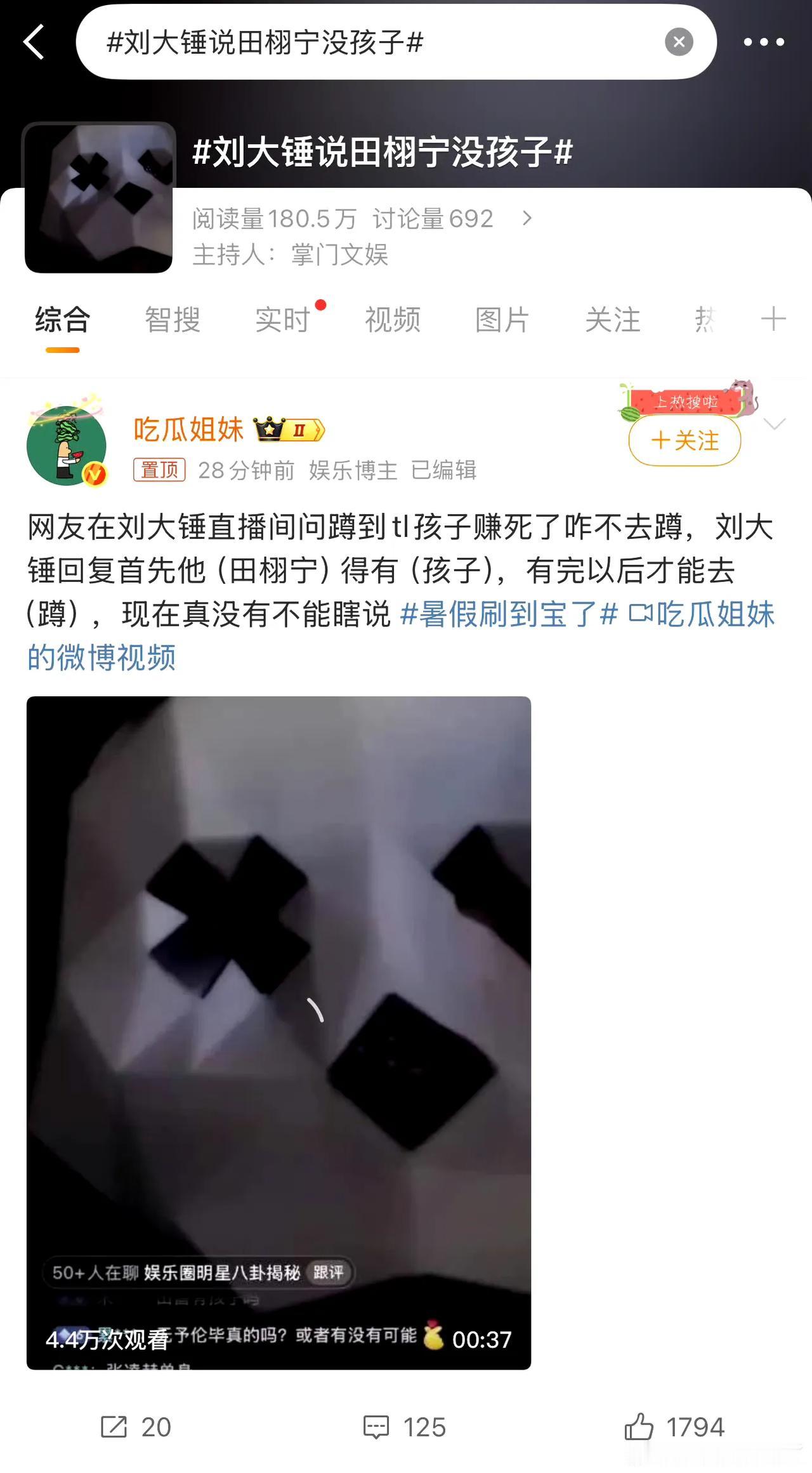 昨晚看刘大锤直播笑喷了，有个网友在评论区拱火：“听说蹲到TL孩子能赚翻，你咋不去