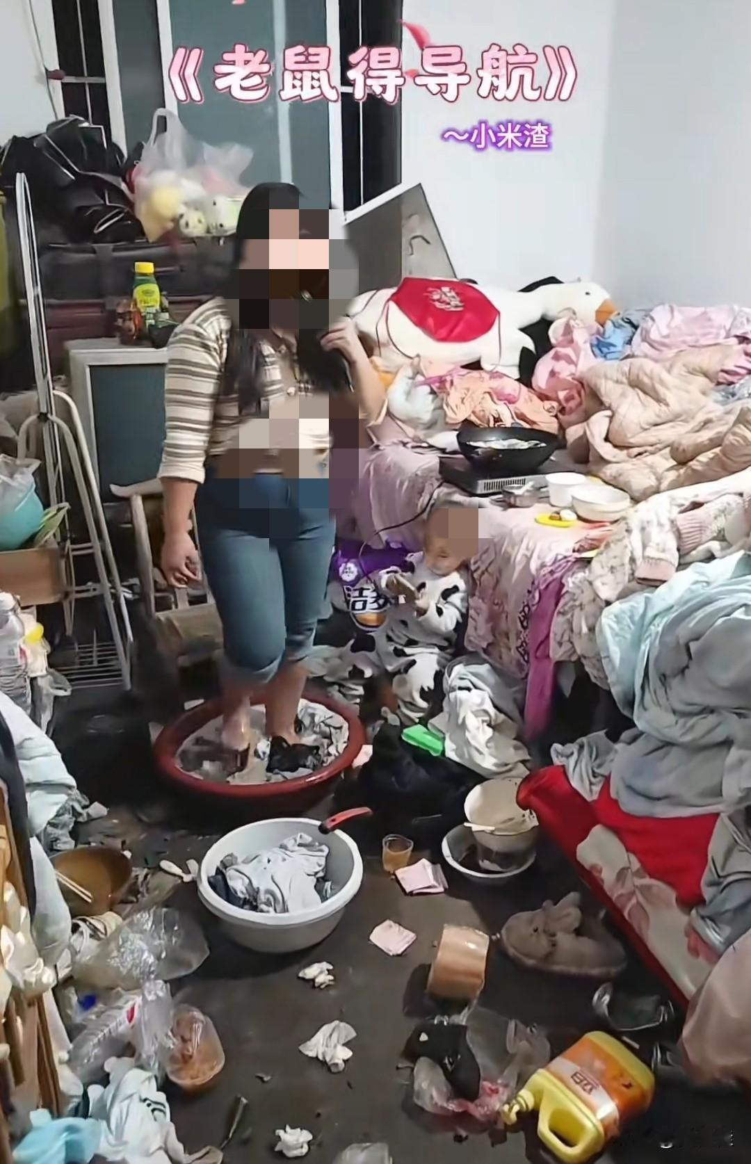 真有这样乱的家吗？一进门脚都没处放，衣服堆得比床高，碗碟混在杂物里，走两步还得扒