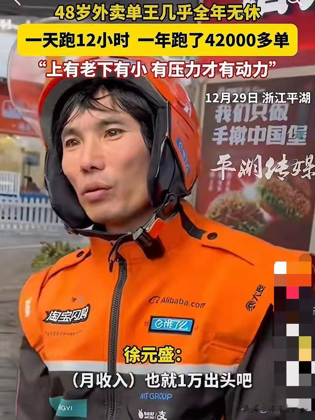 拿命换钱的死局，破不了……这大哥48岁，一年跑365天，一天干12小时，拼出4