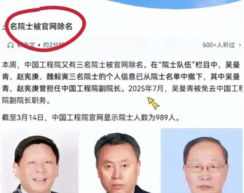 3月13号美国刚卖武器，15号咱们就除名三位院士，这时间点太硬了！ 华盛顿那