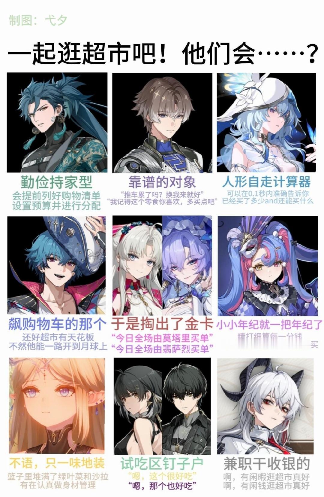 逛超市时的他们是……？鸣潮​​​