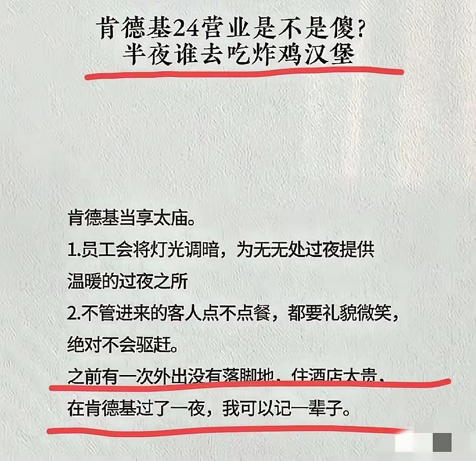 斩杀线出来之后，我就严重怀疑美国是否还有麦当劳和肯德基。因为按以前我们获得的信