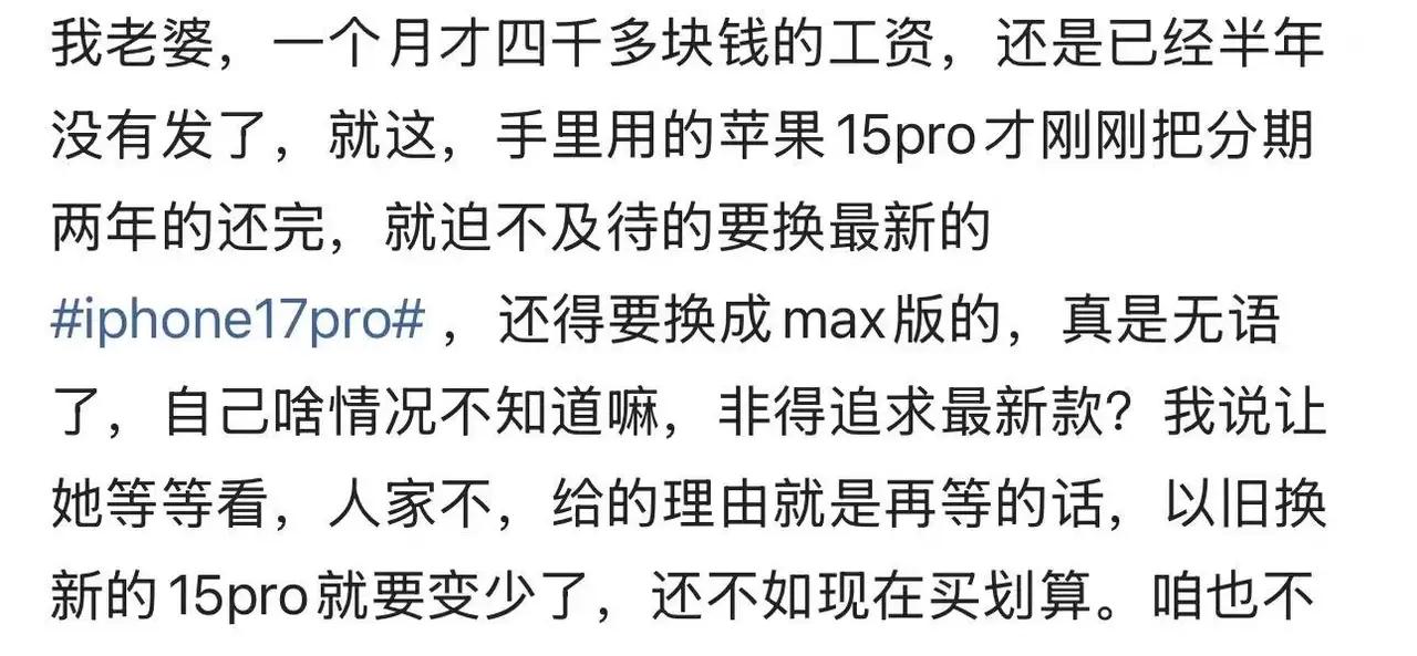 男子的这番吐槽，瞬间引发了网络的热议。很多人都在纷纷揣测：究竟是“面子”还是“爱