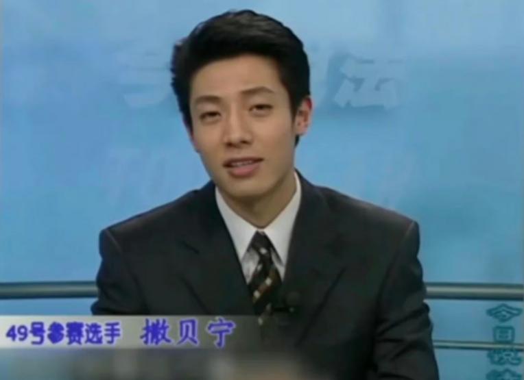 1997年，青涩瘦小的撒贝宁刚走进央视面试间，资深面试官肖晓琳抬头瞅了一眼，转头