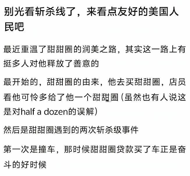 甜甜圈这样的偏执型人格，其实已经没有希望了。甜甜圈在2022年8月份跑去了美国，