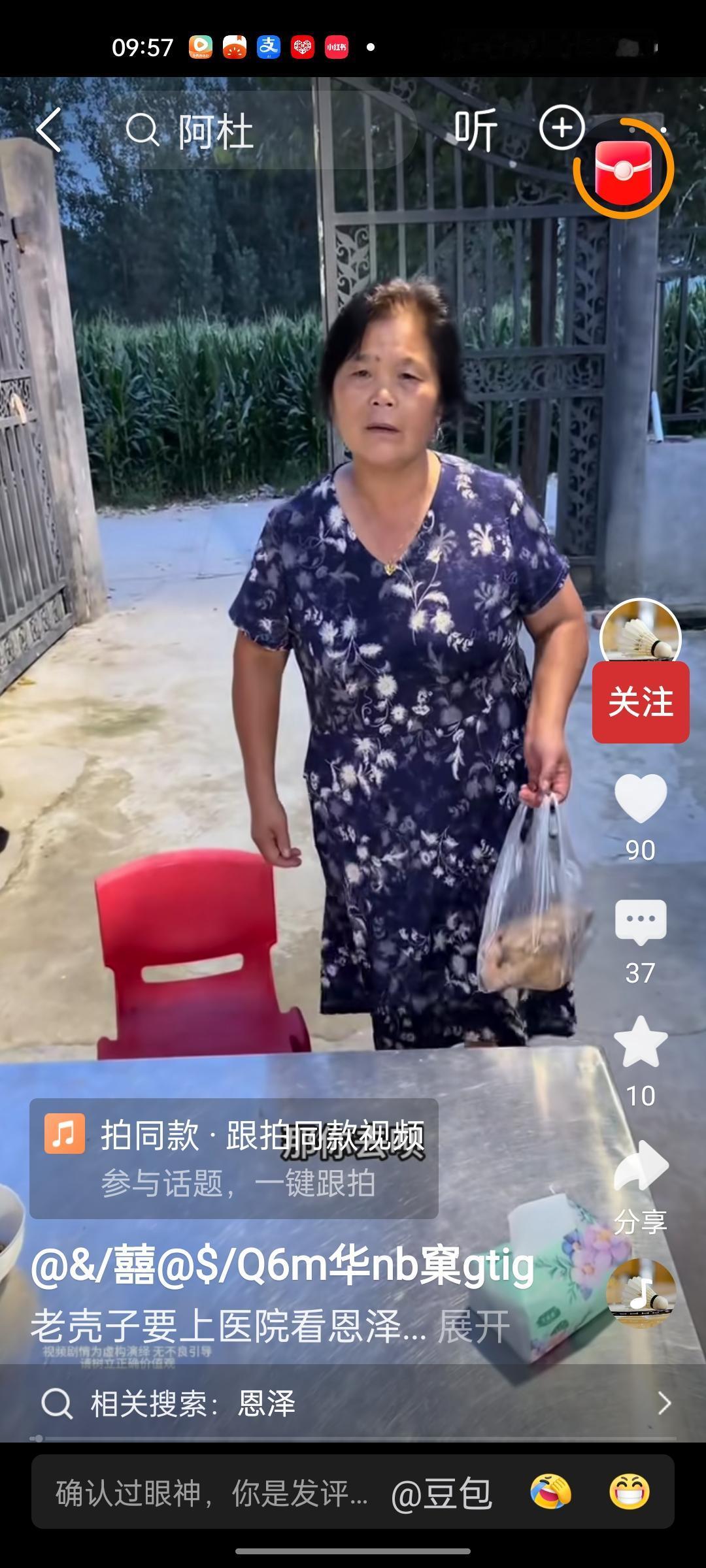 阿杜现在终于断奶了，现在对老壳子也不像以前一样惯着了，处处为小家庭着想，而且也学