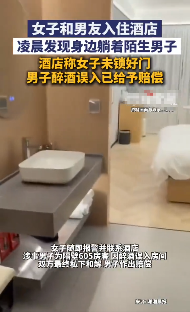 6月10日，有网友发帖称，6月8日晚她与男友入住乌鲁木齐市悠居四季酒店天山国际广
