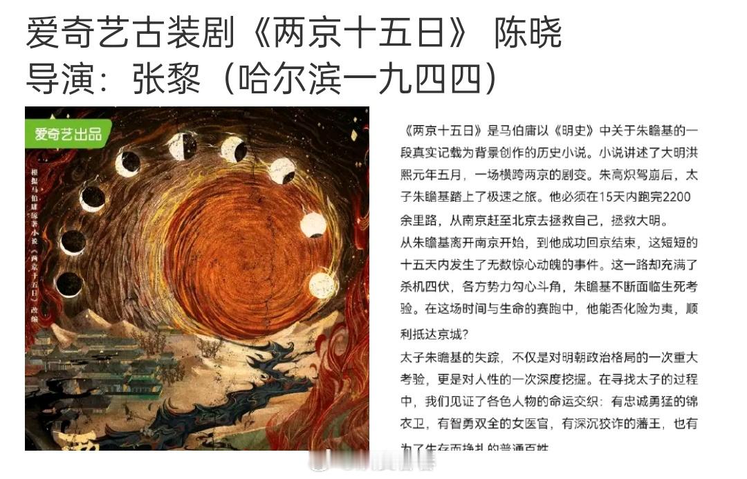 又是马伯庸马伯庸的饼就看着高大上，然后播过则过​​​