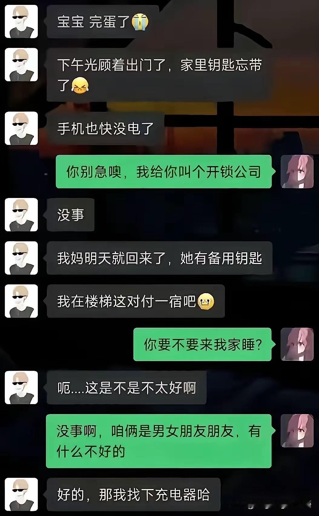 男生的借口，总是花样百出！