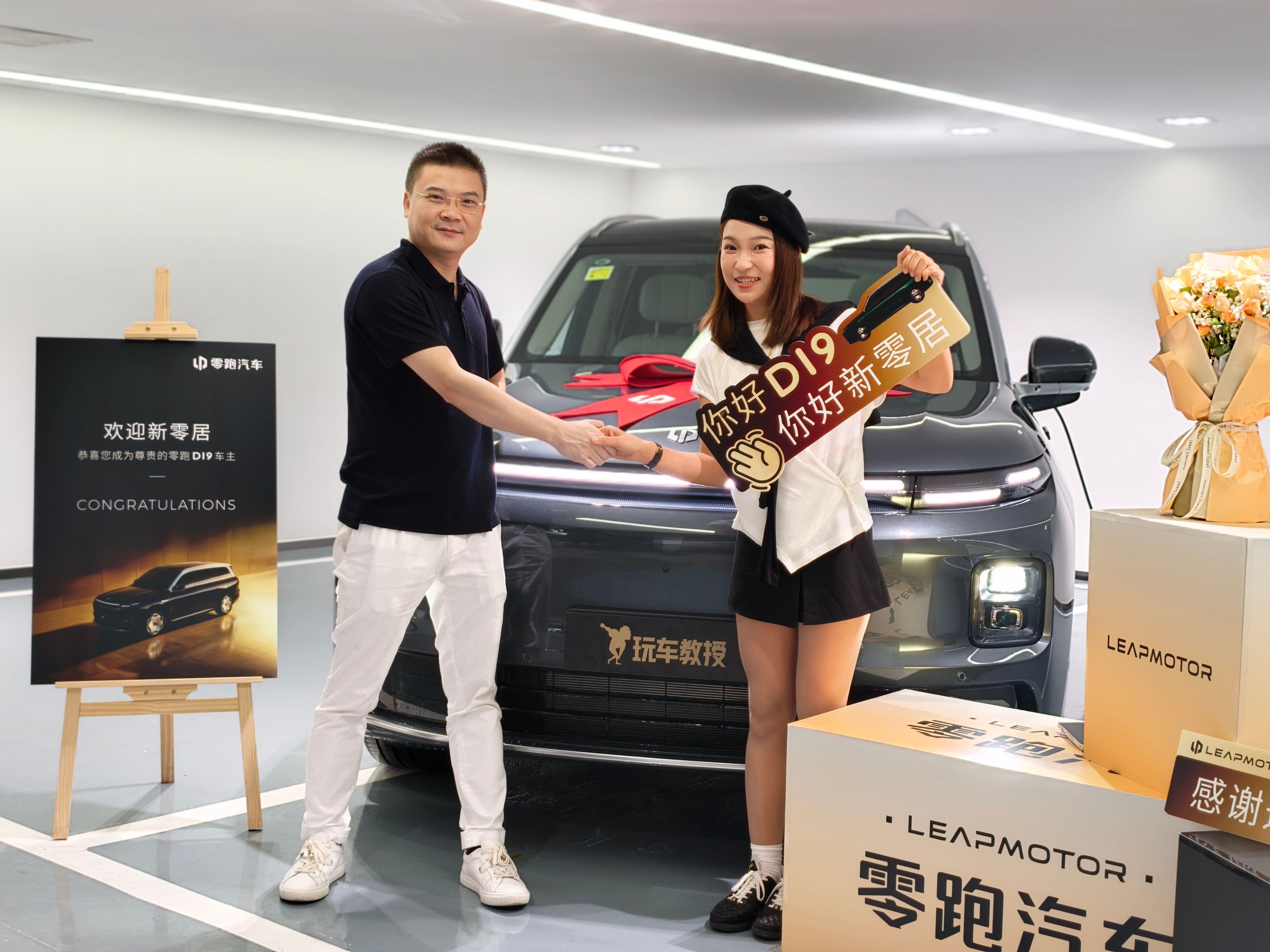 教授之前下订的零跑D19车子今天到了，特意和主持李李一起去提了车。提车的感觉非常