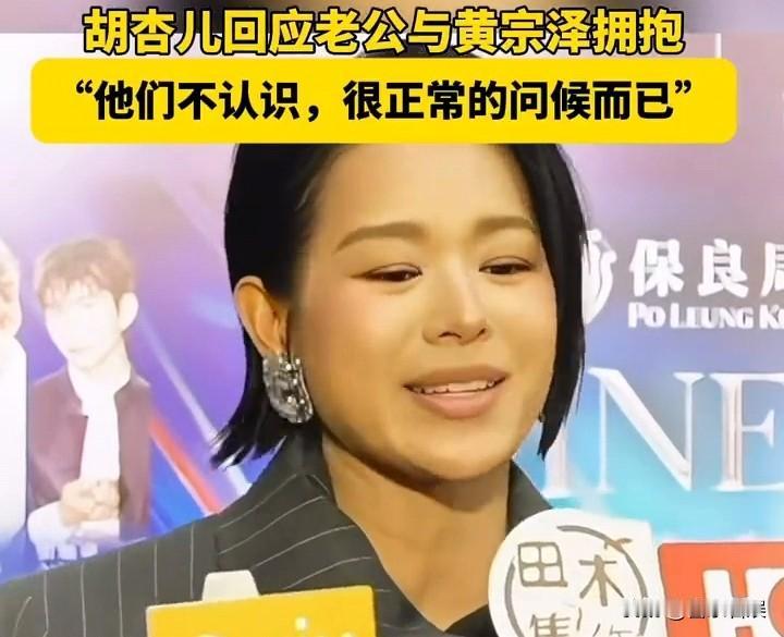 胡杏儿，大方回应！8月15号，胡杏儿冲上热搜，这回不是晒一家五口的开心游玩