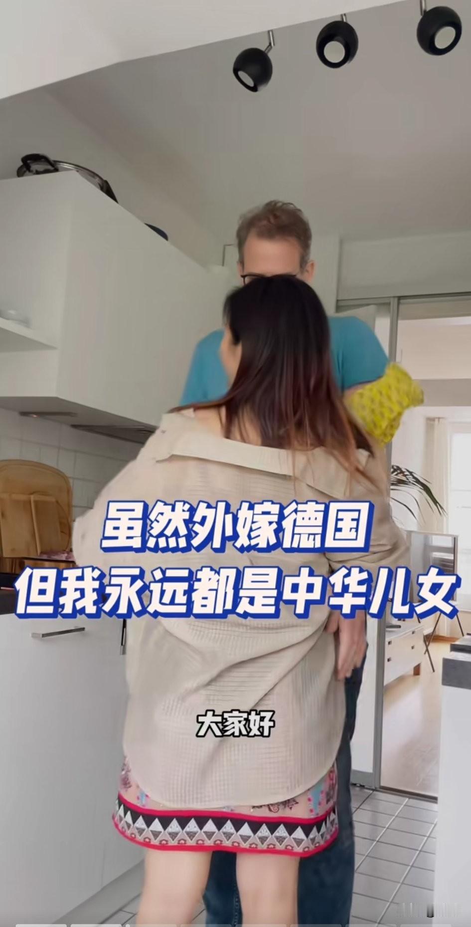 中国美女在网上炫耀嫁给了德国老公，说自己过上了梦寐以求的生活，不仅在德国纽伦