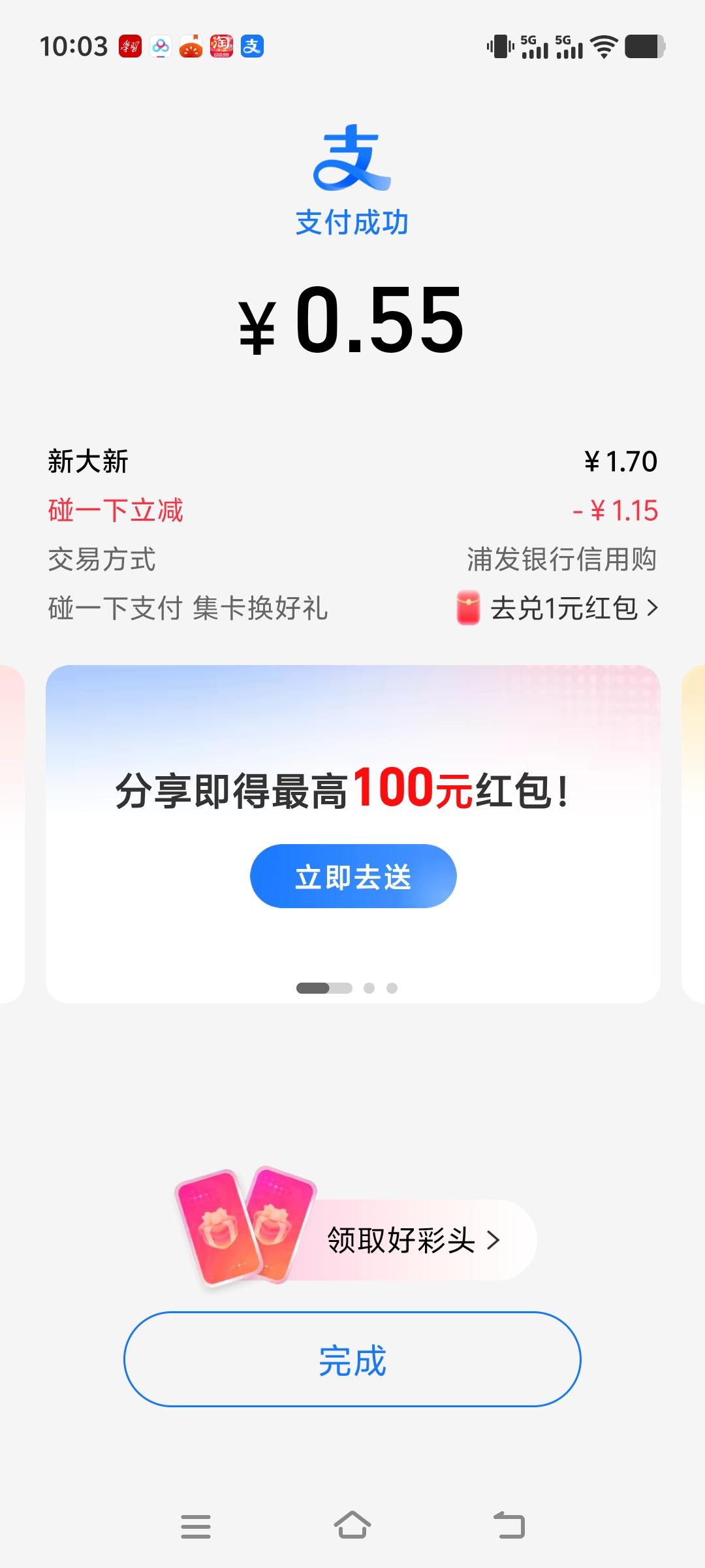 每天的任务就是去旁边的超市买些中午做饭用的东西。每次我都会用碰一下。今天挺不错的