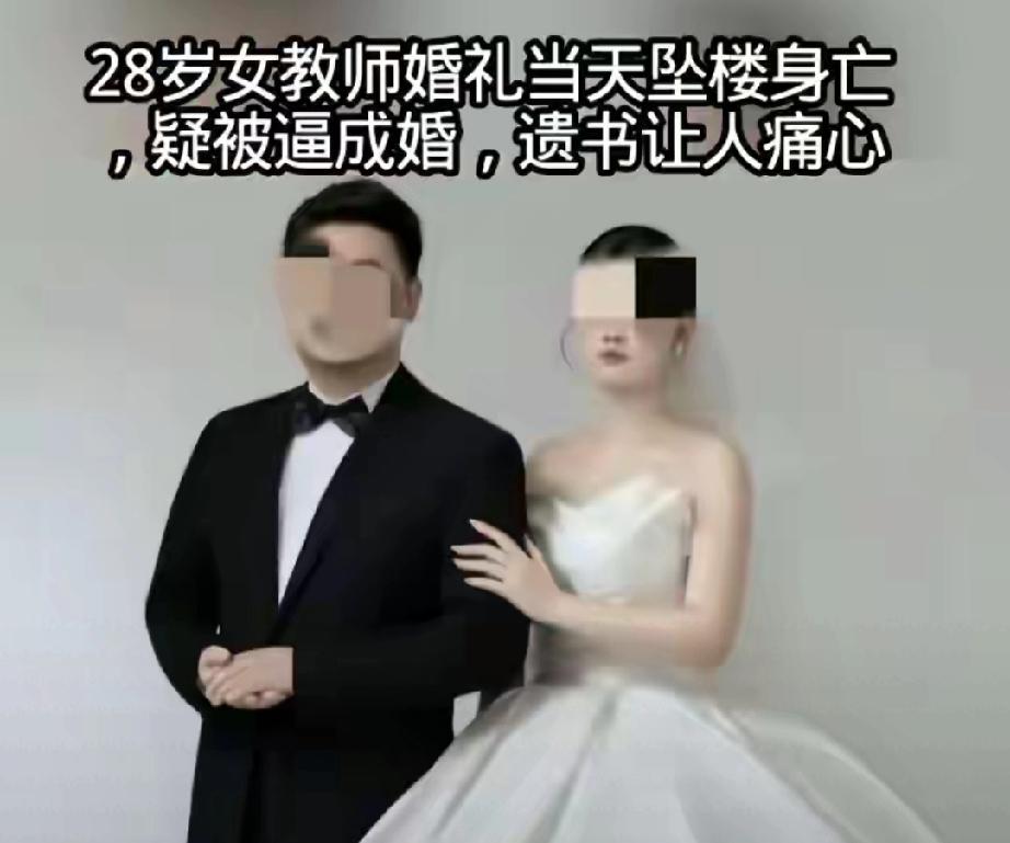 我问大姑为什么婚礼当天跳楼的女教师婆家不收尸情有可原，为什么她的娘家也不管呢？