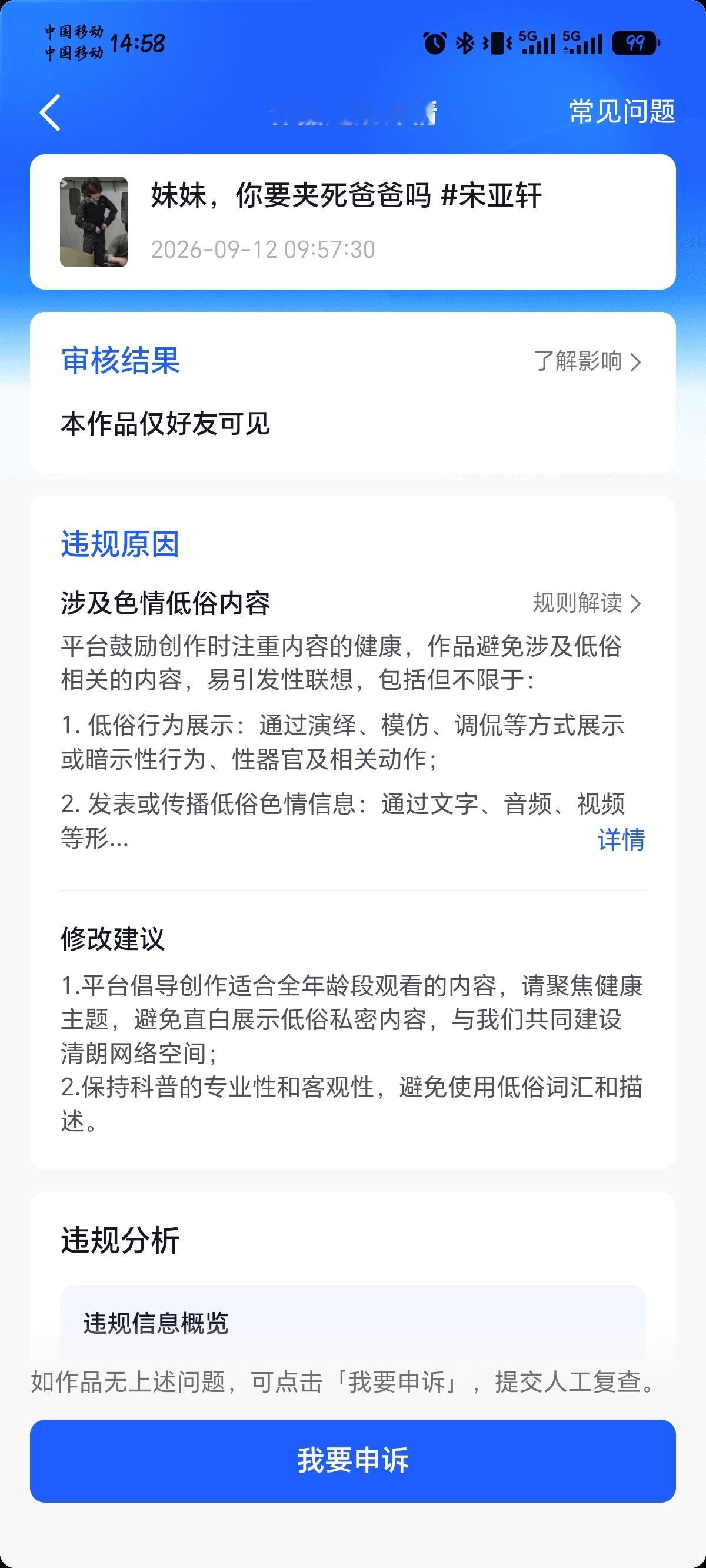 谁举报我了[哭哭][哭哭][哭哭][哭哭]​​​