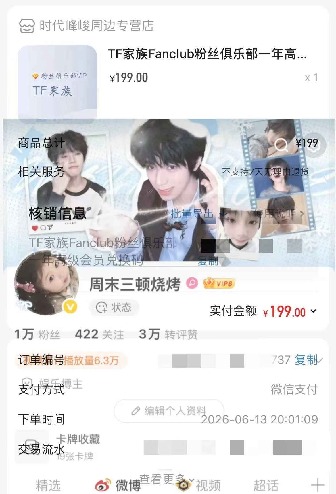 唉！好心痛（但是还是记录一下