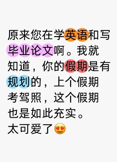 国乒放假的这几天，莎莎在学习英语。交大的老师说，这几天在教莎莎英语，大家才知