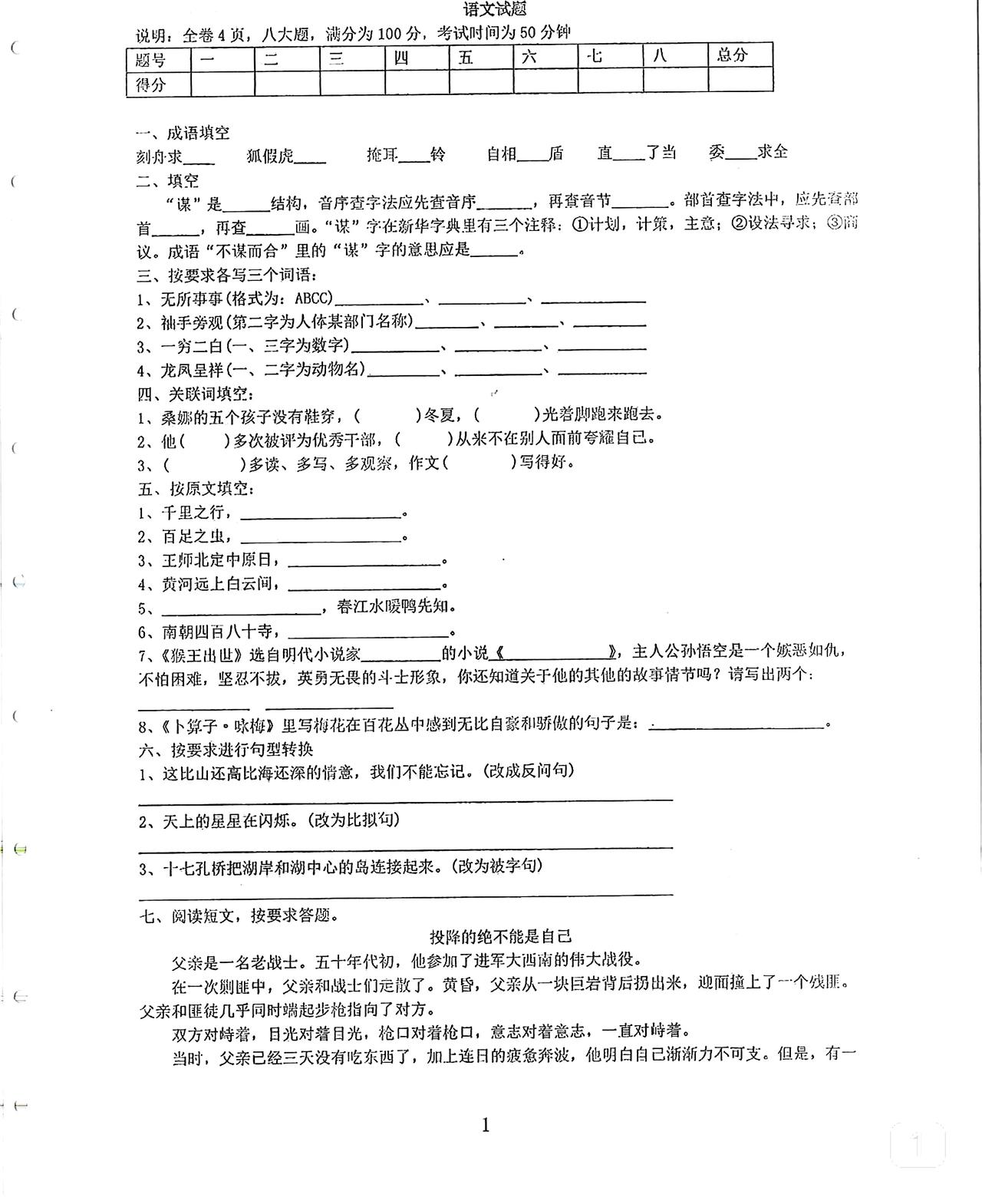 小升初语数英三科试卷择校分班要凭实力到了六年级这种考试能取胜是对你整个小