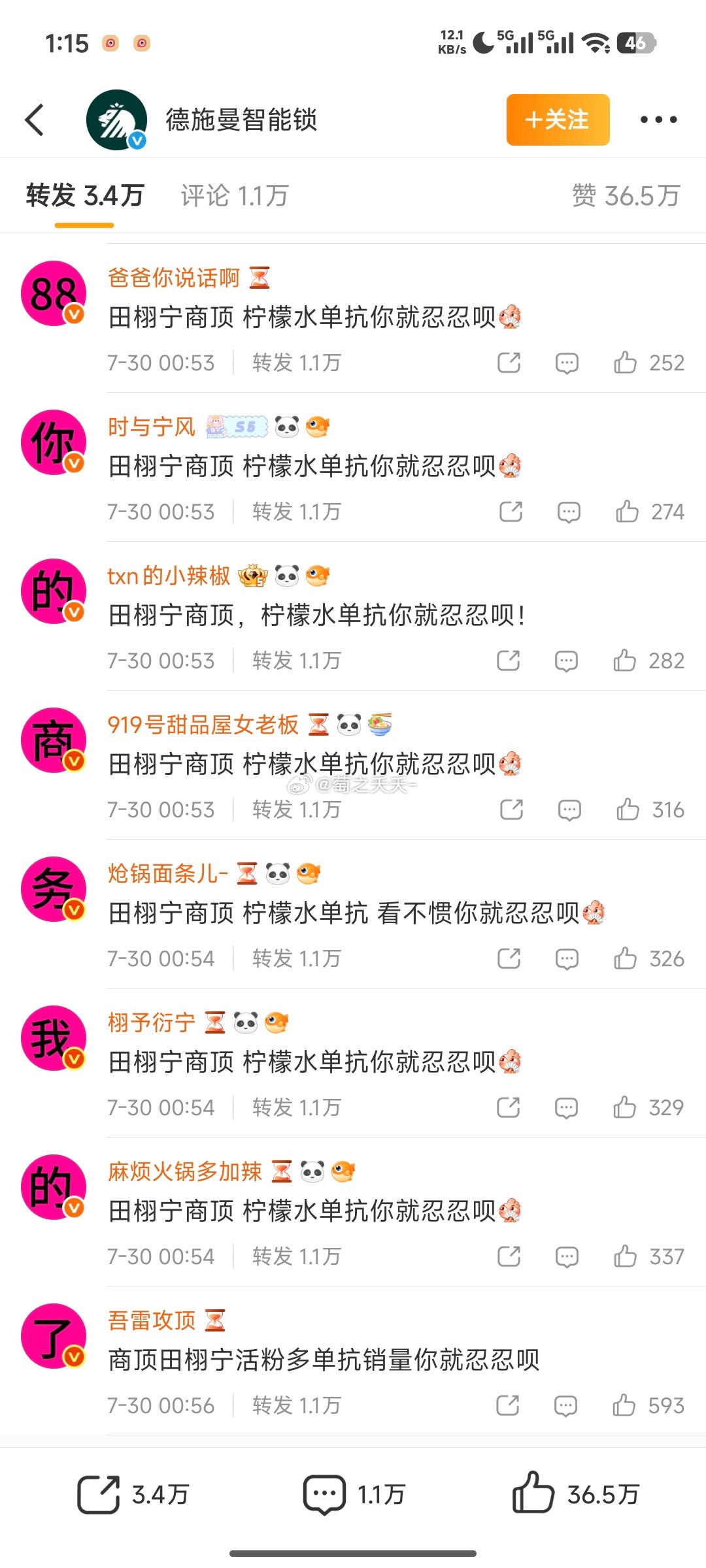 田栩宁fans和迪丽热巴fans怎么在转发区打起来了？头像怎么是九成美啊？
