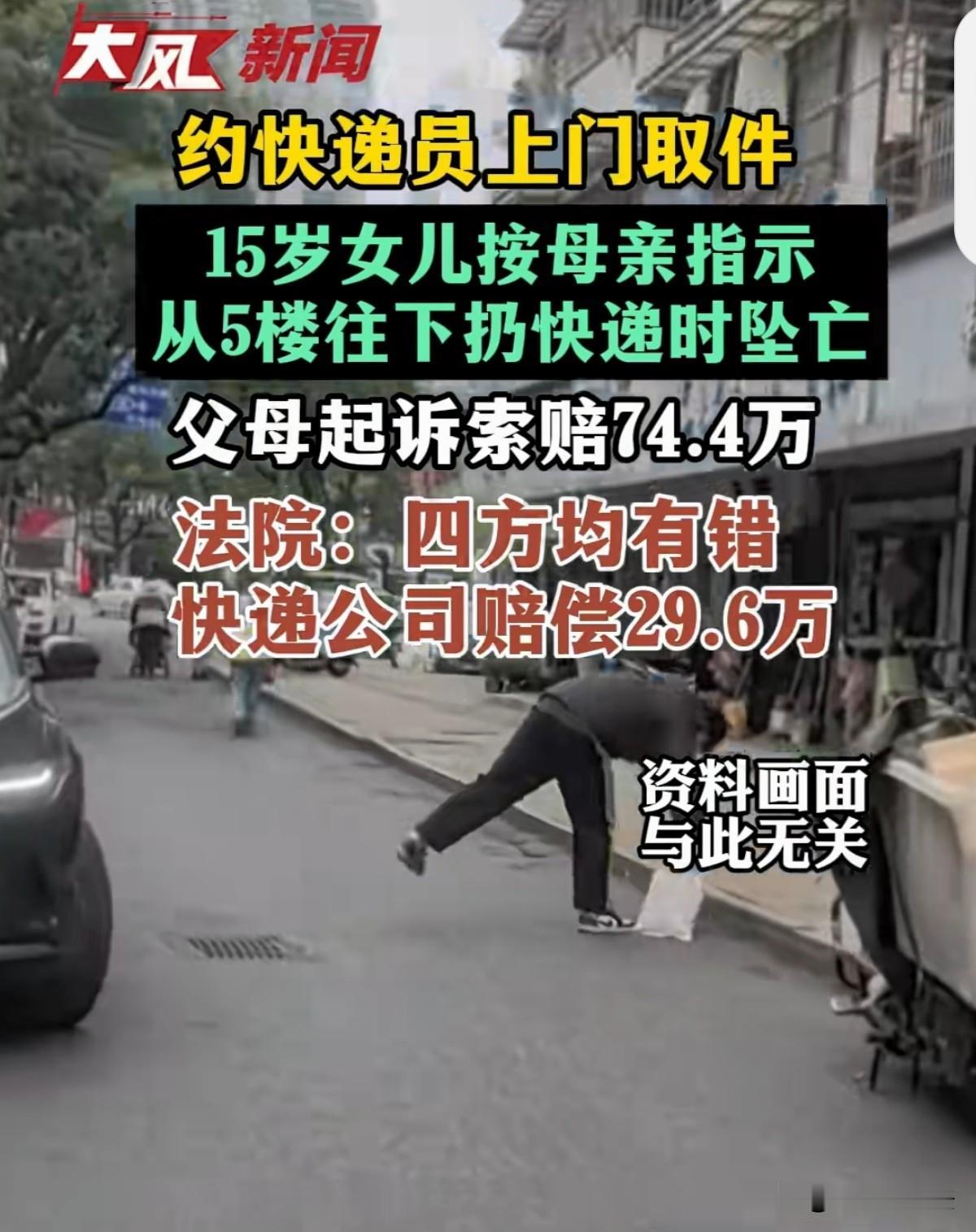 令人唏嘘！宁夏固原，女子网上买的牛仔裤不合适，要退货，某快递公司派快递员上门取货