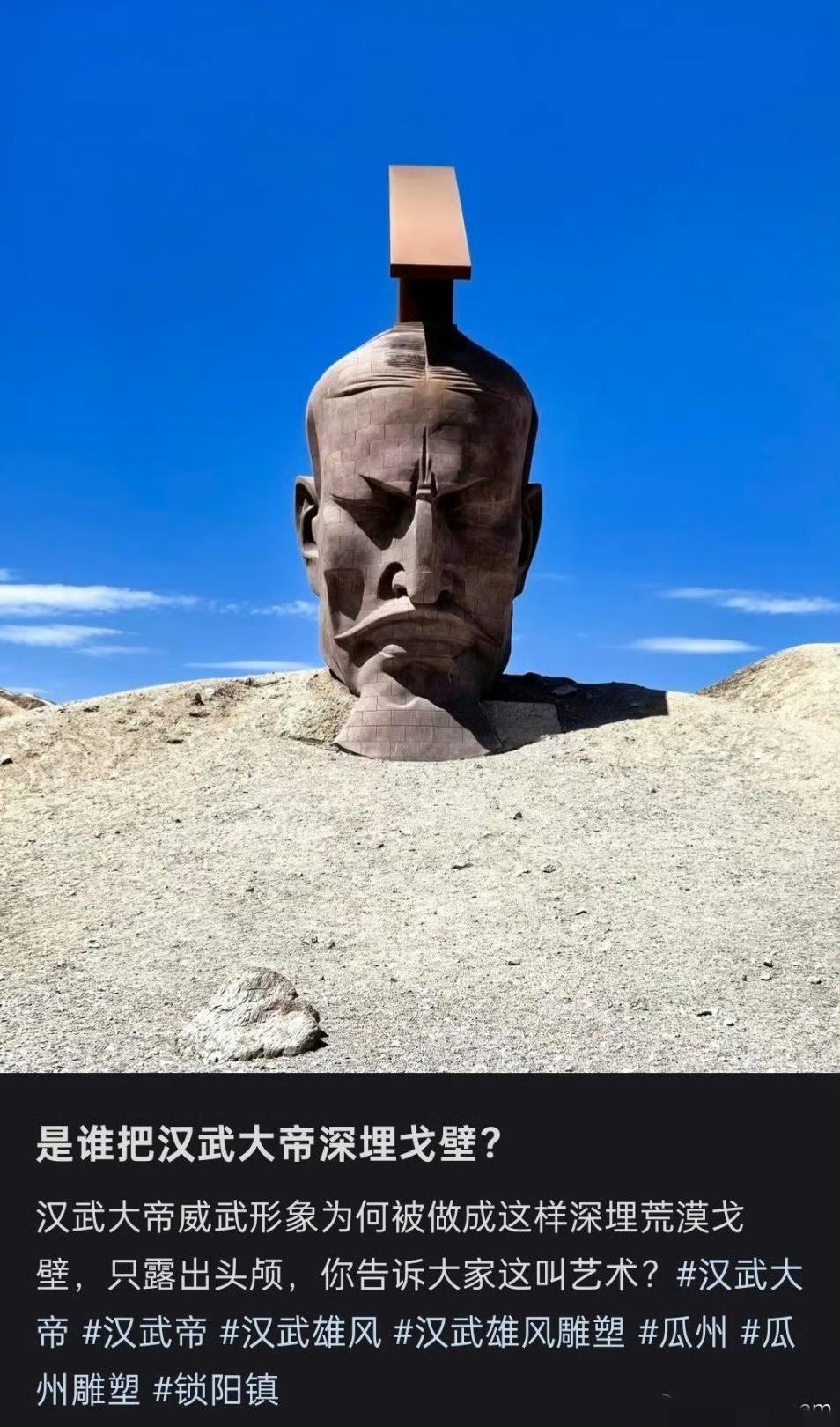 有收入就能掩盖雕像的扭曲和抹黑？游客是冲着汉武雄风去的，一个正常的完整的汉武更有